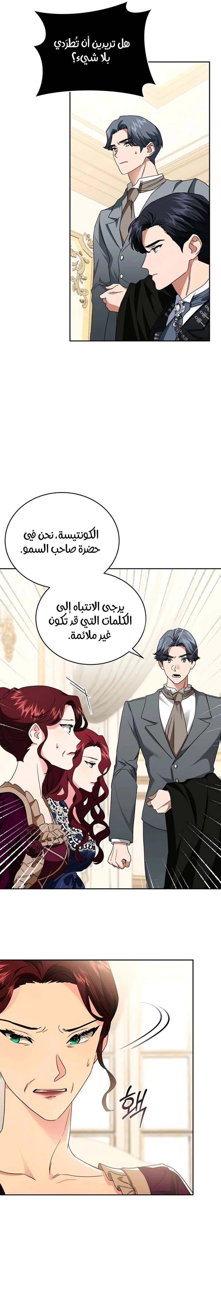 Read The Archduke’s Flower is in Jeopardy AR Manga Online