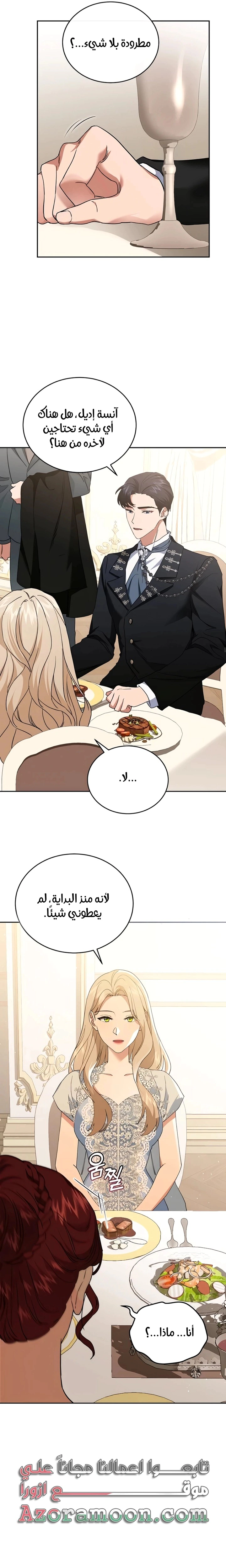 Read The Archduke’s Flower is in Jeopardy AR Manga Online