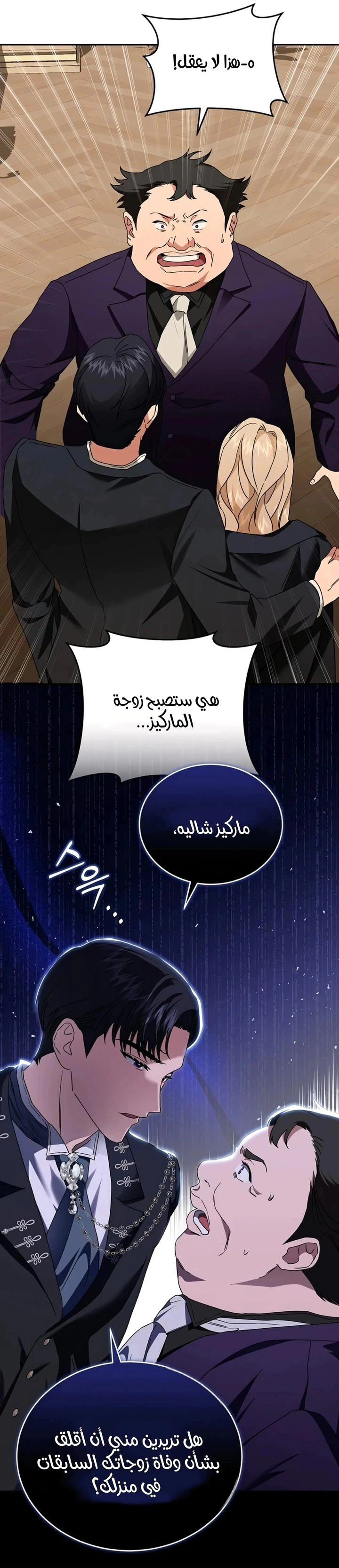 Read The Archduke’s Flower is in Jeopardy AR Manga Online