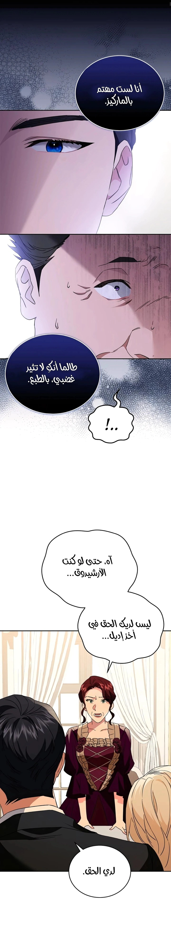 Read The Archduke’s Flower is in Jeopardy AR Manga Online