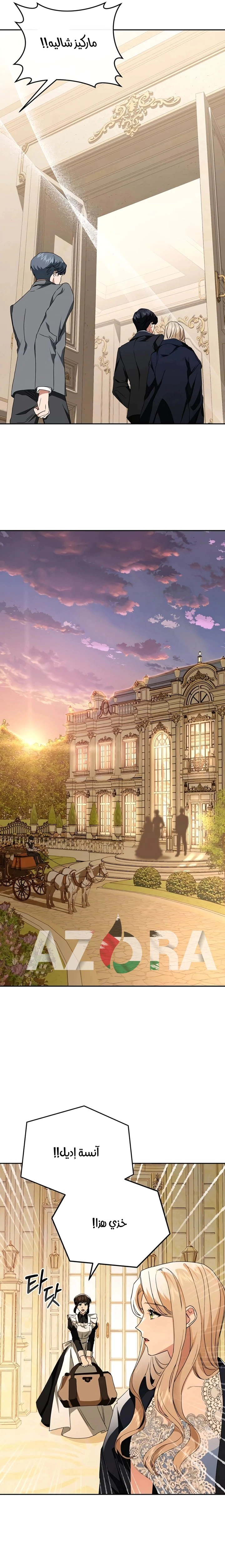 Read The Archduke’s Flower is in Jeopardy AR Manga Online