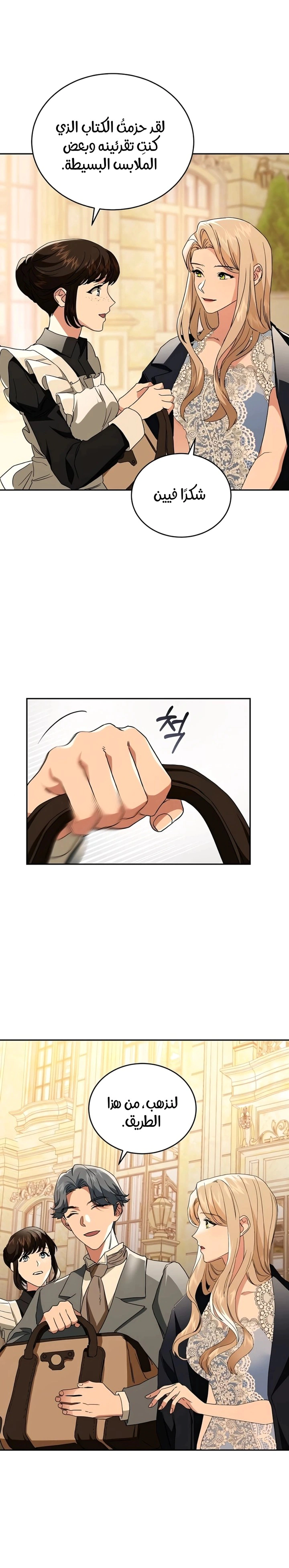 Read The Archduke’s Flower is in Jeopardy AR Manga Online