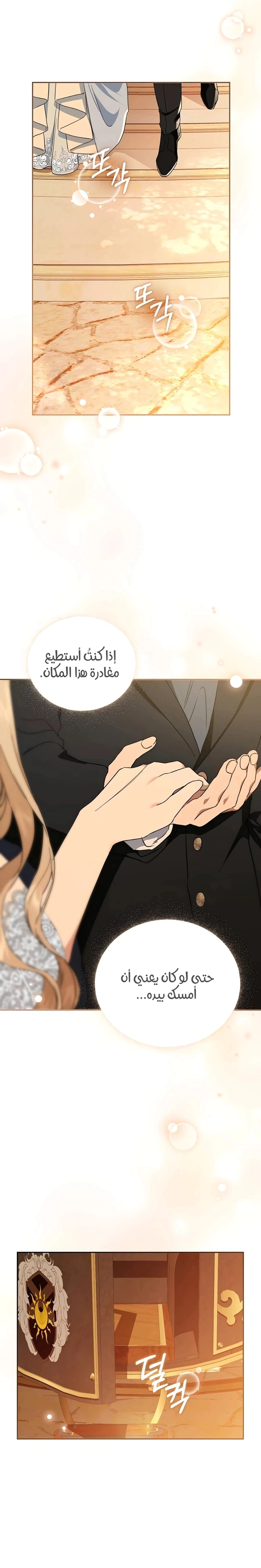 Read The Archduke’s Flower is in Jeopardy AR Manga Online