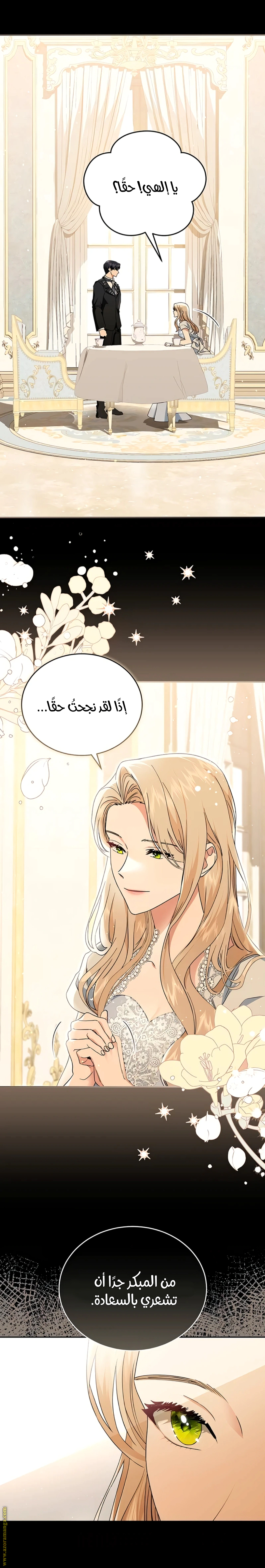 Read The Archduke’s Flower is in Jeopardy AR Manga Online