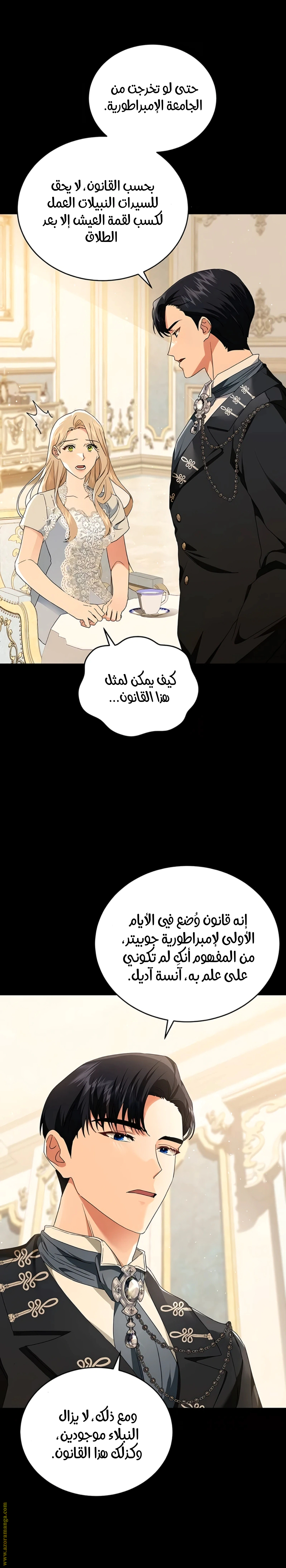 Read The Archduke’s Flower is in Jeopardy AR Manga Online