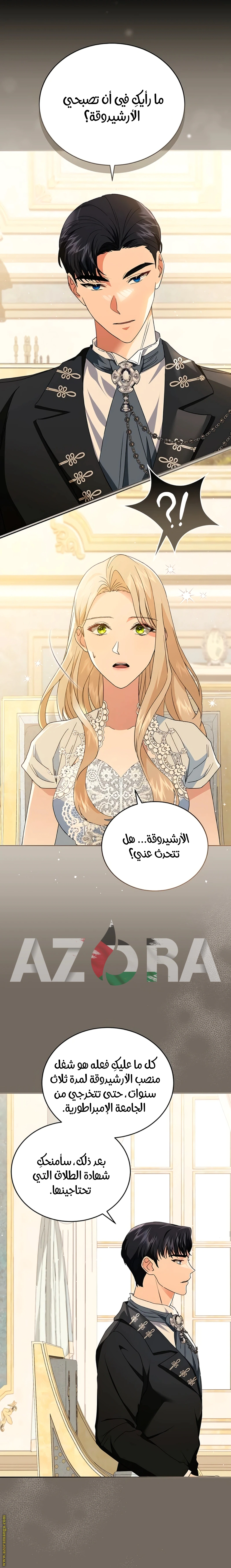 Read The Archduke’s Flower is in Jeopardy AR Manga Online