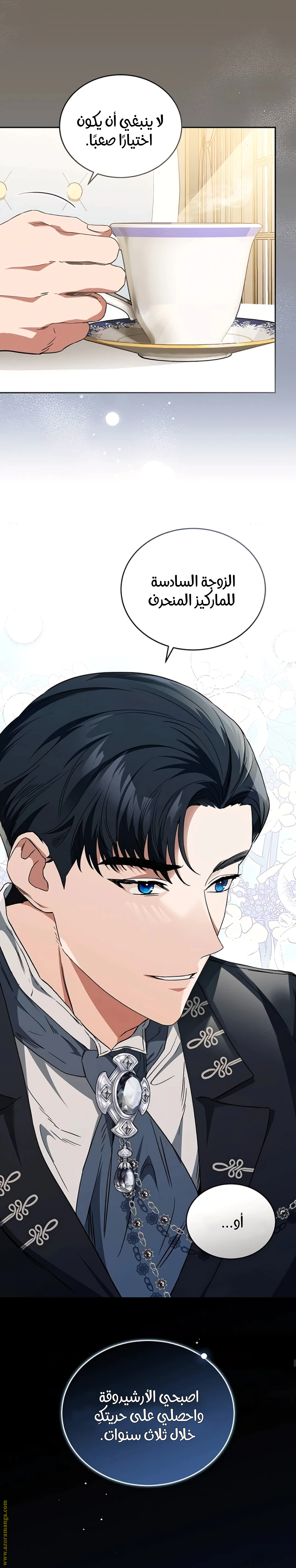 Read The Archduke’s Flower is in Jeopardy AR Manga Online