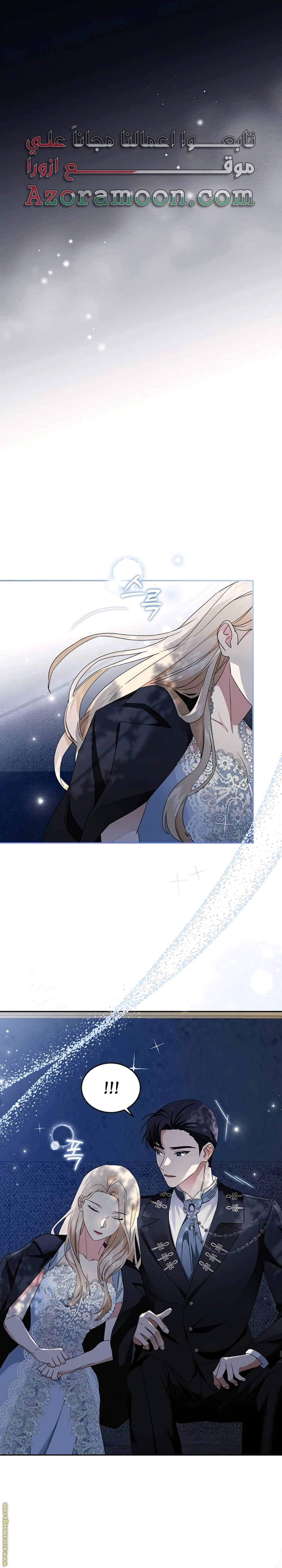 Read The Archduke’s Flower is in Jeopardy AR Manga Online