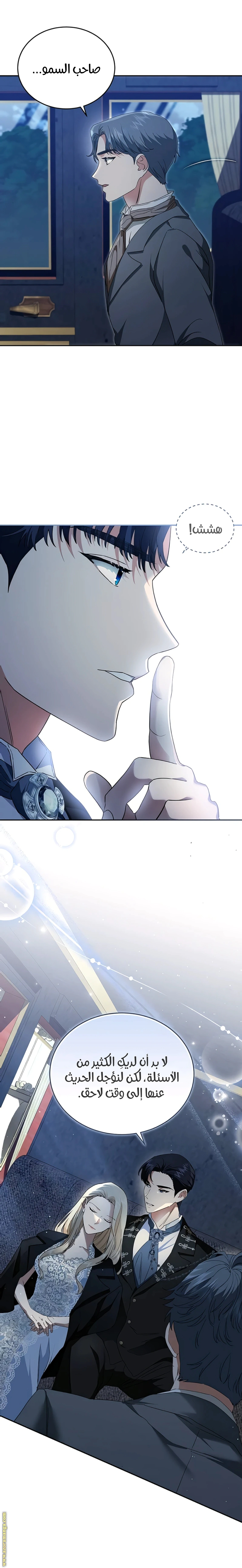 Read The Archduke’s Flower is in Jeopardy AR Manga Online