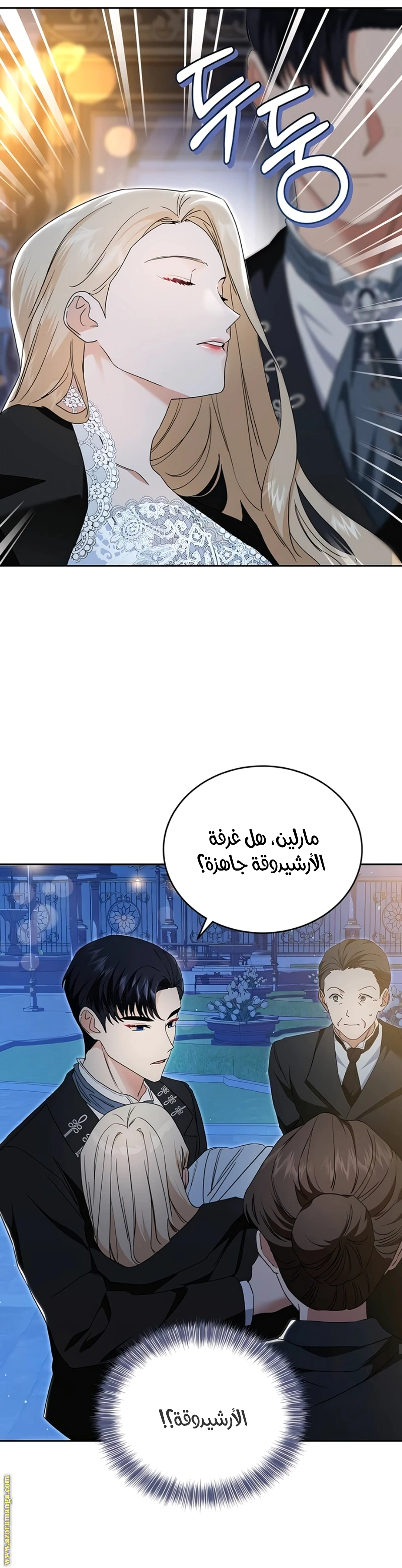 Read The Archduke’s Flower is in Jeopardy AR Manga Online