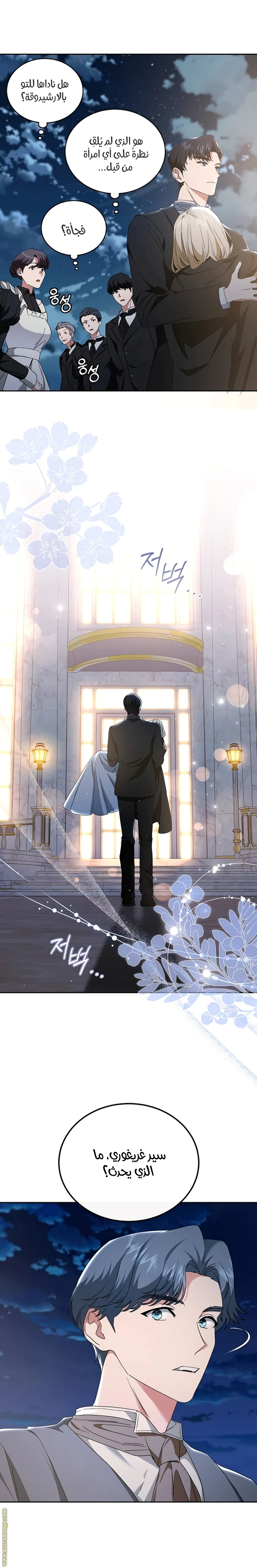 Read The Archduke’s Flower is in Jeopardy AR Manga Online
