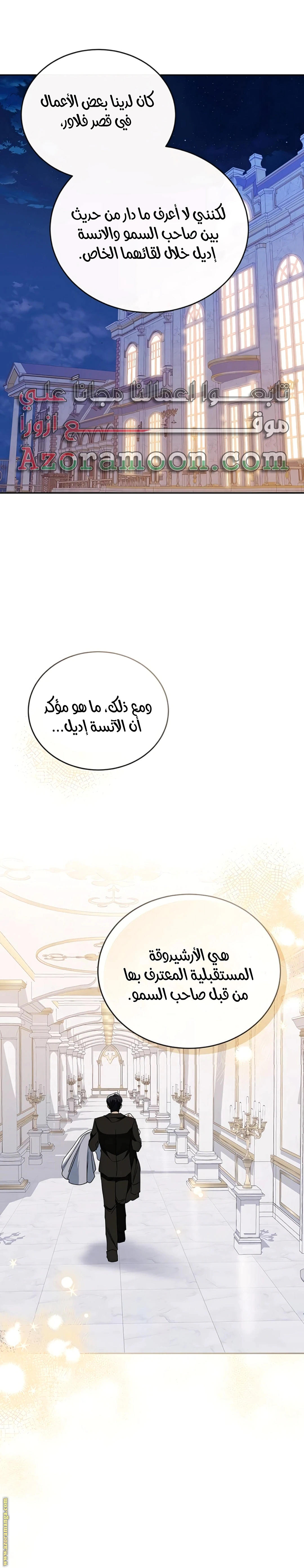 Read The Archduke’s Flower is in Jeopardy AR Manga Online