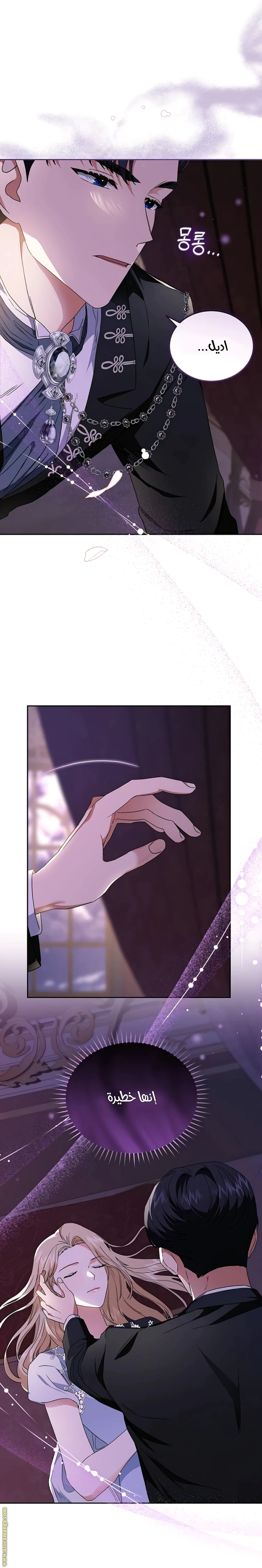 Read The Archduke’s Flower is in Jeopardy AR Manga Online