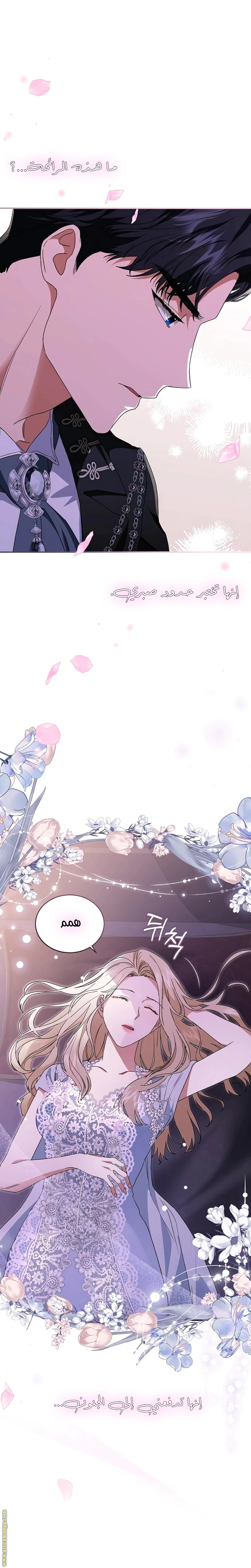 Read The Archduke’s Flower is in Jeopardy AR Manga Online