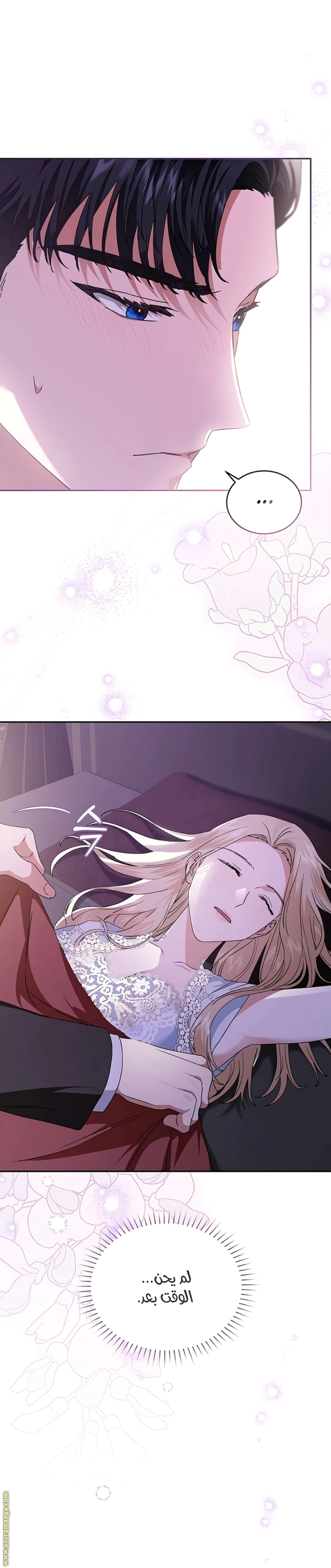 Read The Archduke’s Flower is in Jeopardy AR Manga Online