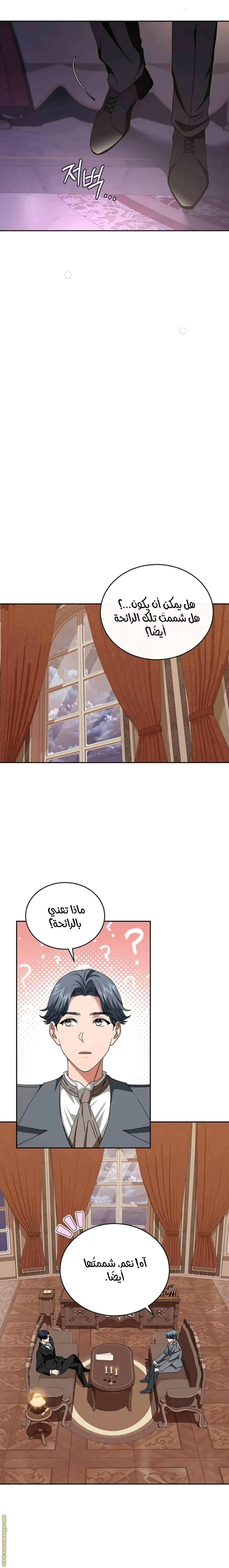 Read The Archduke’s Flower is in Jeopardy AR Manga Online