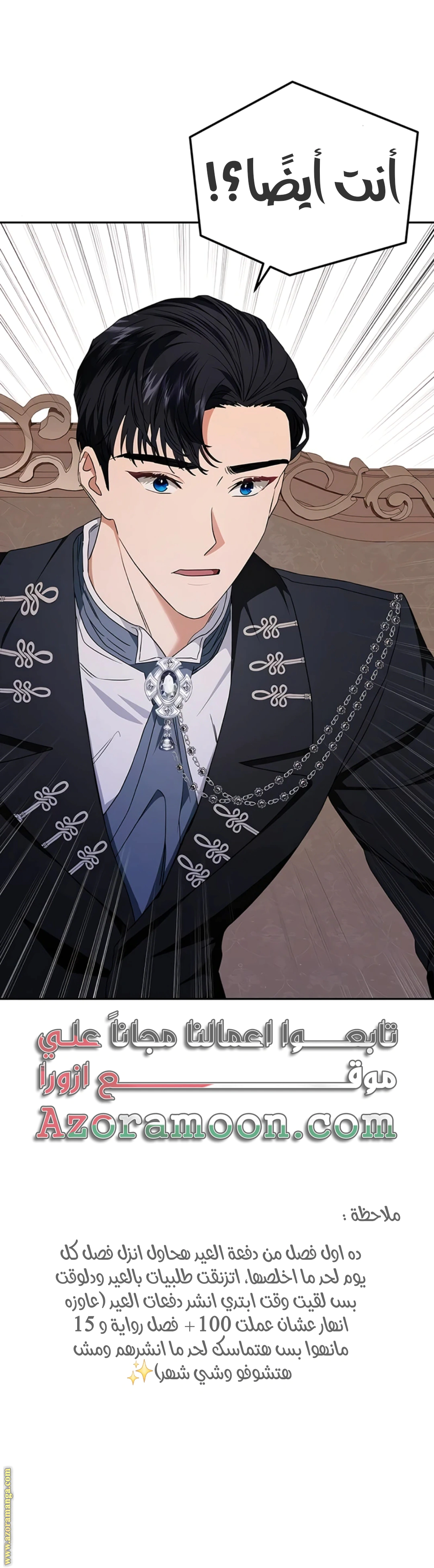 Read The Archduke’s Flower is in Jeopardy AR Manga Online