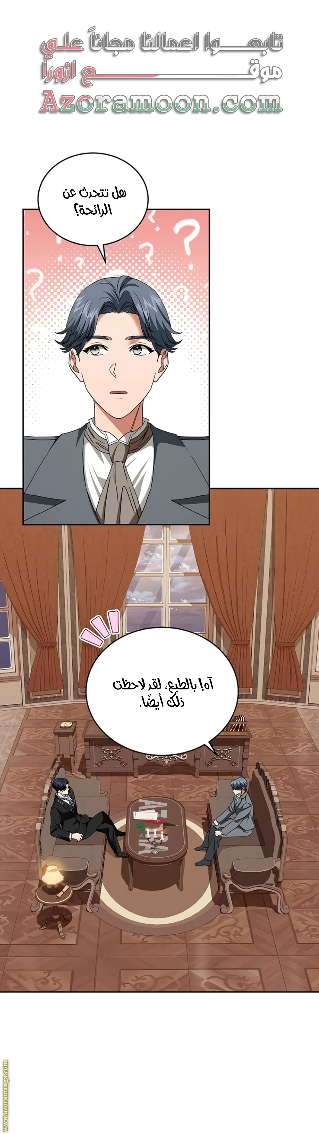 Read The Archduke’s Flower is in Jeopardy AR Manga Online