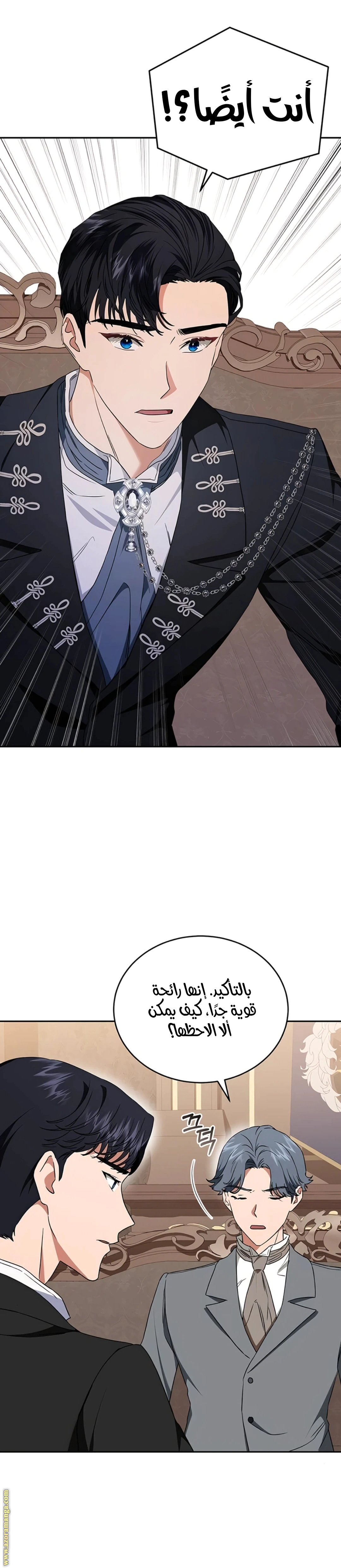 Read The Archduke’s Flower is in Jeopardy AR Manga Online