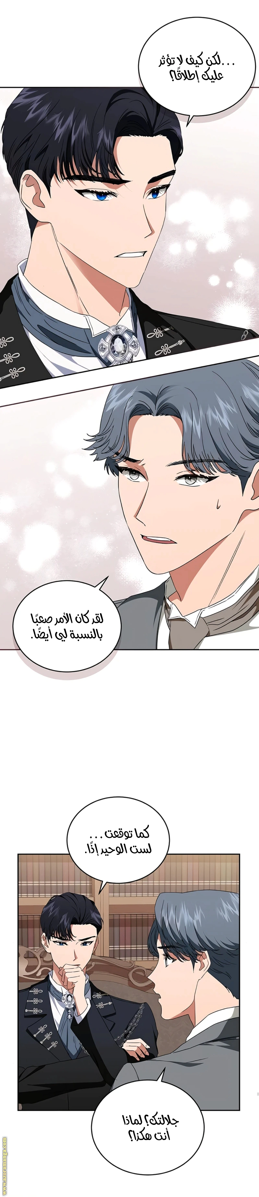 Read The Archduke’s Flower is in Jeopardy AR Manga Online