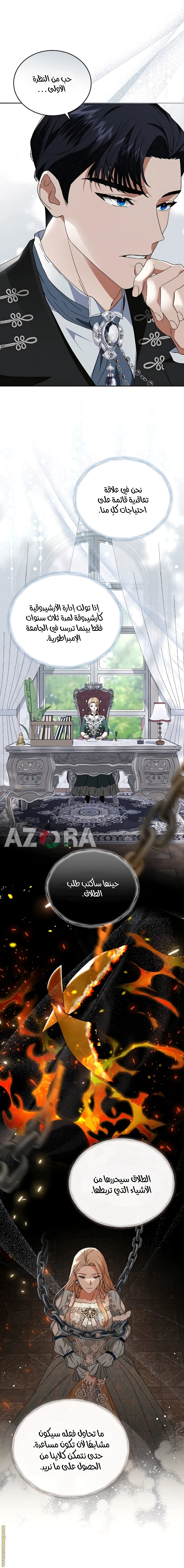Read The Archduke’s Flower is in Jeopardy AR Manga Online