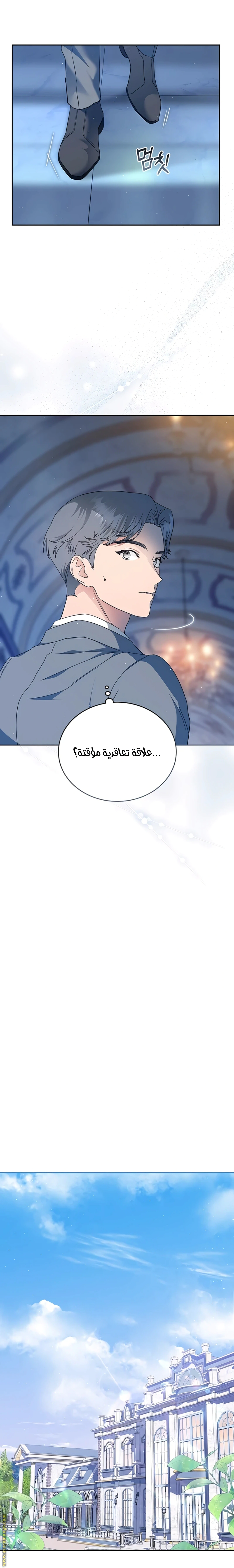 Read The Archduke’s Flower is in Jeopardy AR Manga Online
