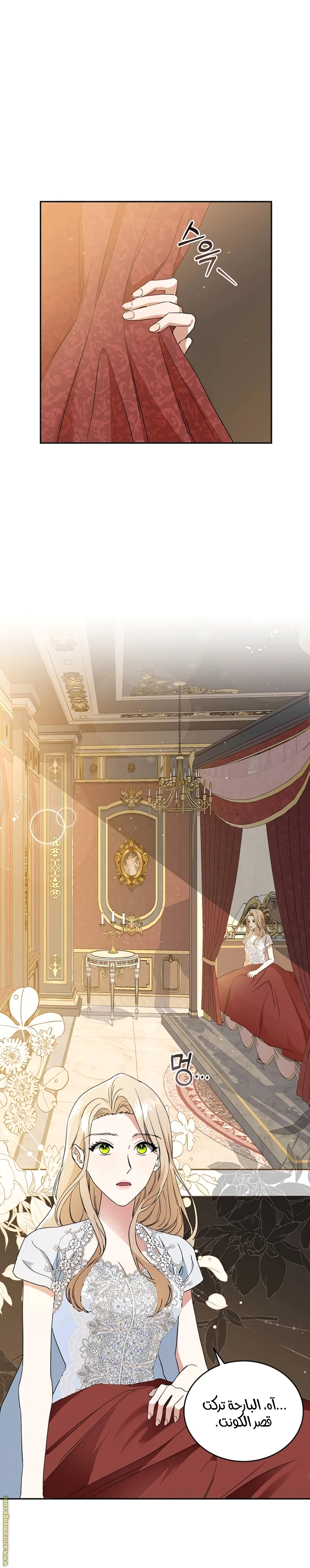 Read The Archduke’s Flower is in Jeopardy AR Manga Online