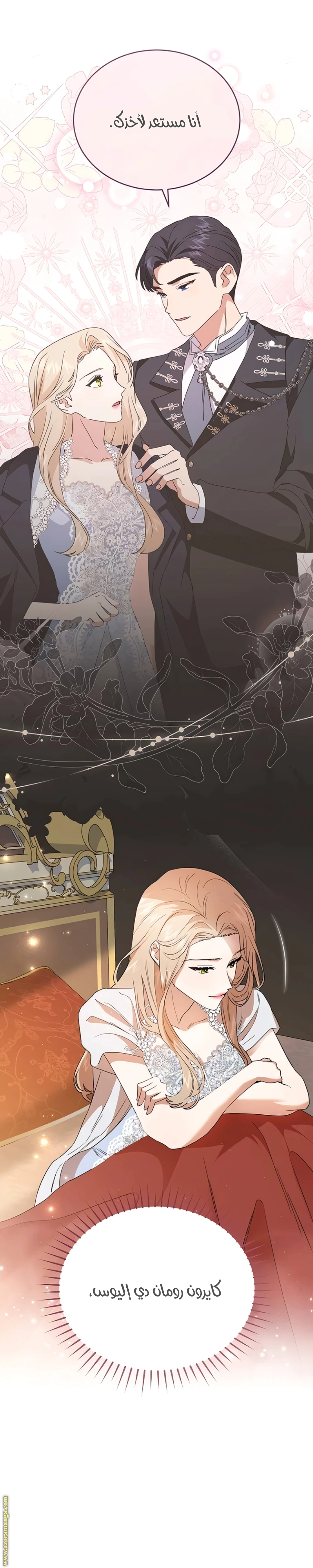 Read The Archduke’s Flower is in Jeopardy AR Manga Online