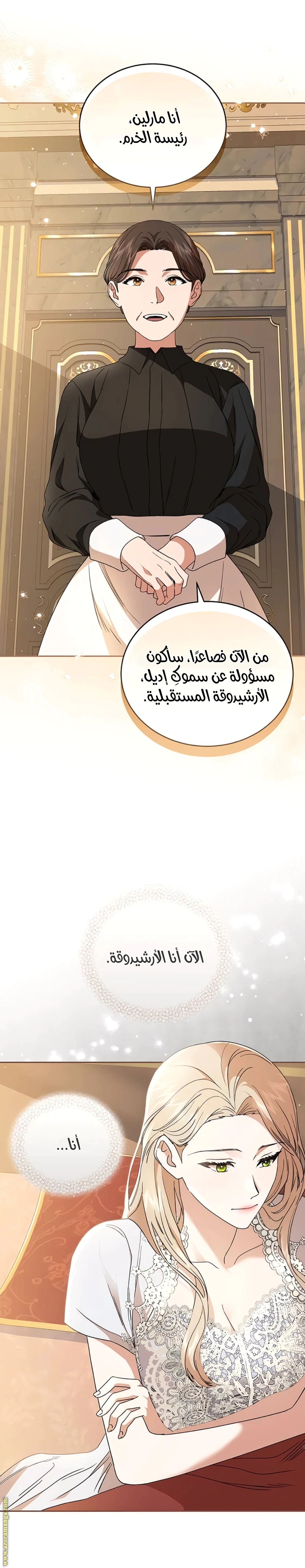 Read The Archduke’s Flower is in Jeopardy AR Manga Online