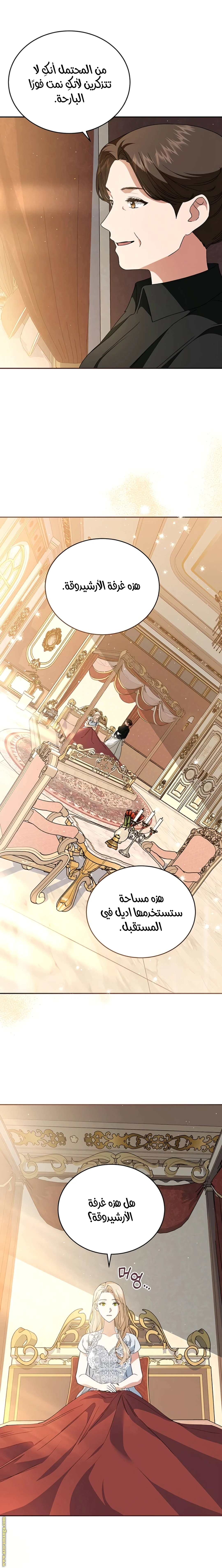 Read The Archduke’s Flower is in Jeopardy AR Manga Online