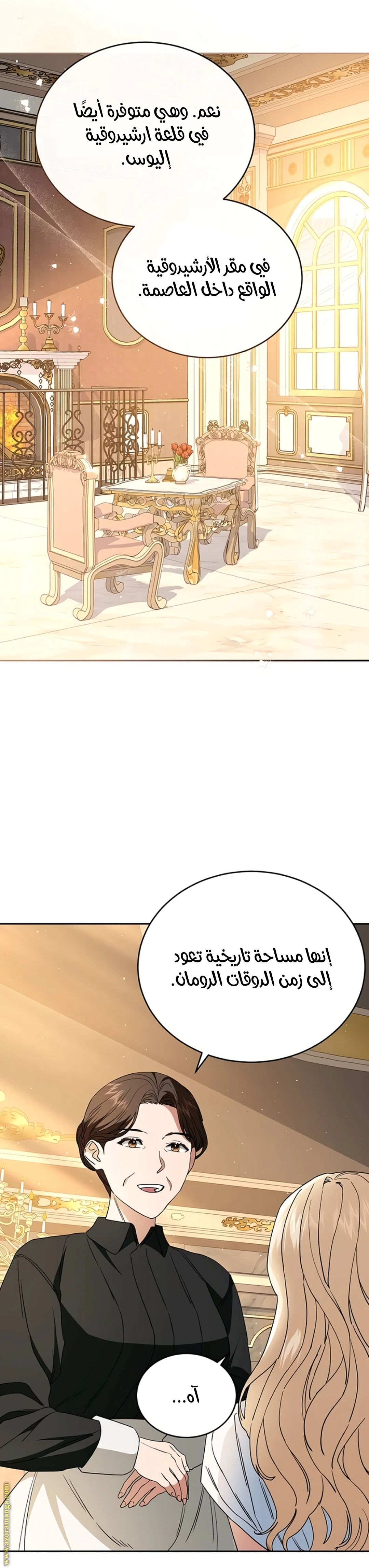 Read The Archduke’s Flower is in Jeopardy AR Manga Online
