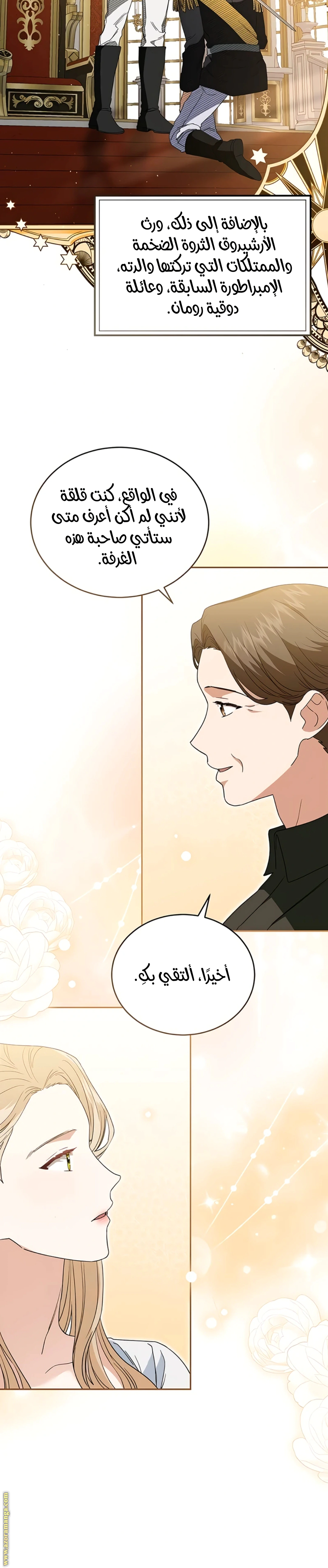 Read The Archduke’s Flower is in Jeopardy AR Manga Online