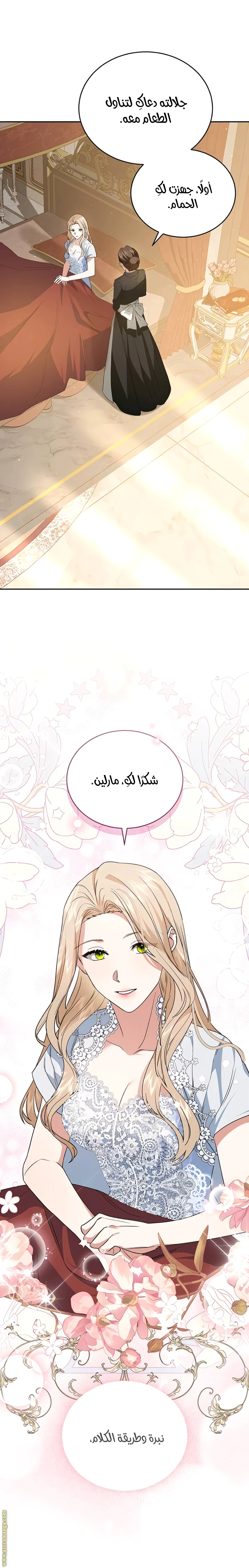 Read The Archduke’s Flower is in Jeopardy AR Manga Online