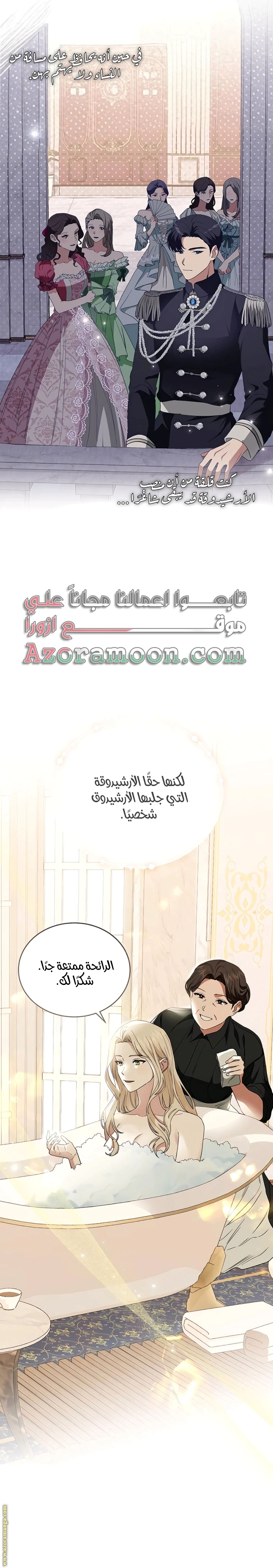 Read The Archduke’s Flower is in Jeopardy AR Manga Online