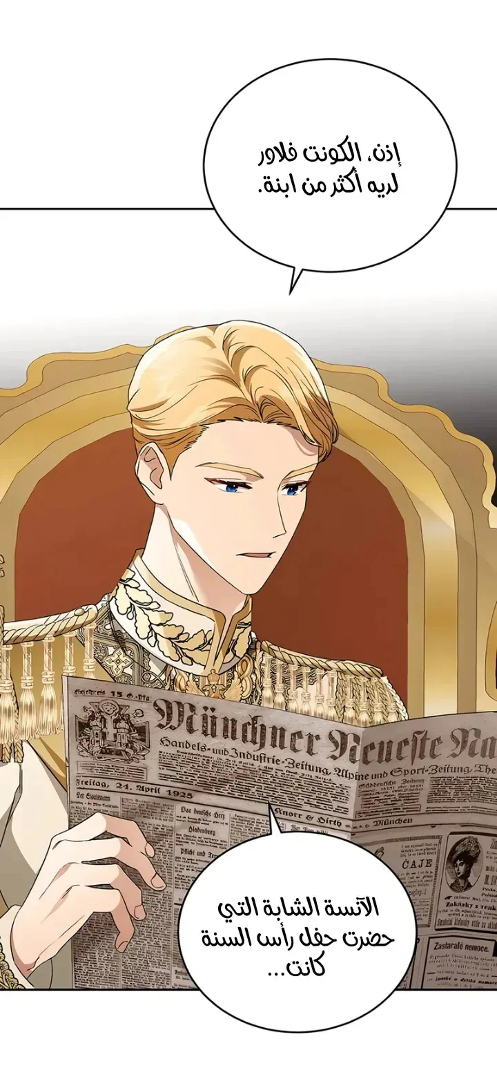Read The Archduke’s Flower is in Jeopardy AR Manga Online