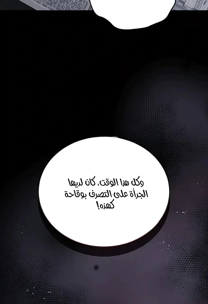 Read The Archduke’s Flower is in Jeopardy AR Manga Online