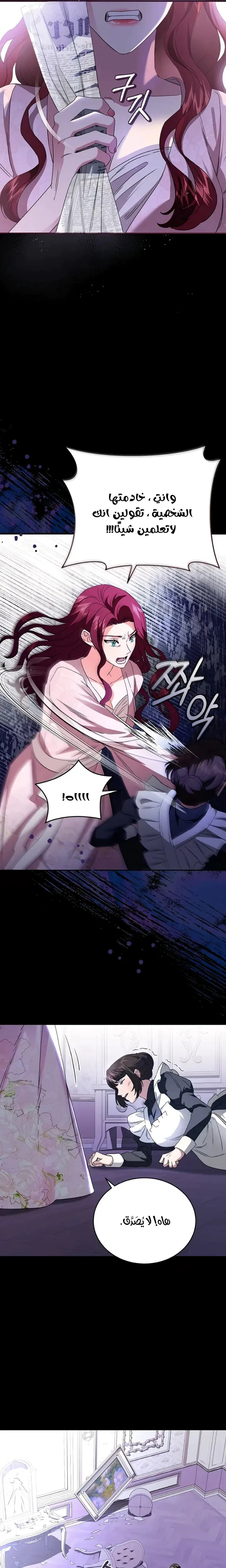 Read The Archduke’s Flower is in Jeopardy AR Manga Online