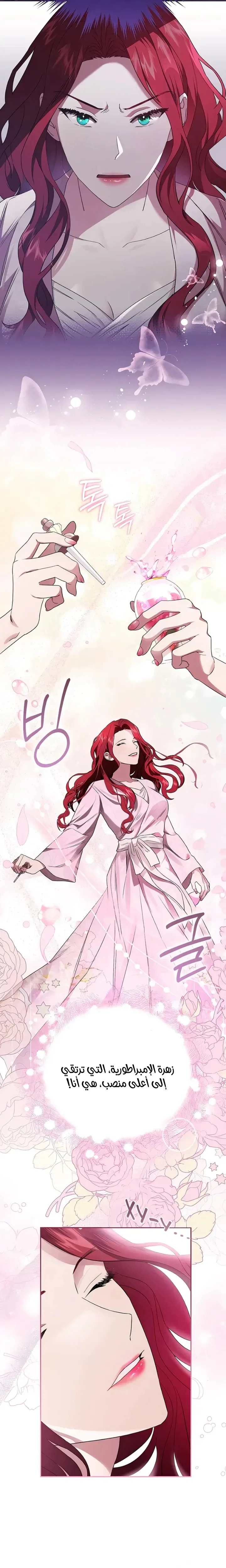 Read The Archduke’s Flower is in Jeopardy AR Manga Online