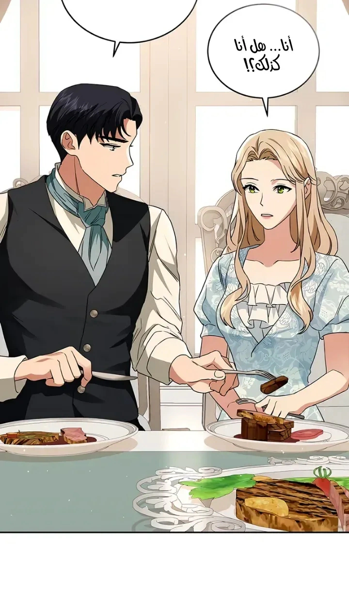 Read The Archduke’s Flower is in Jeopardy AR Manga Online