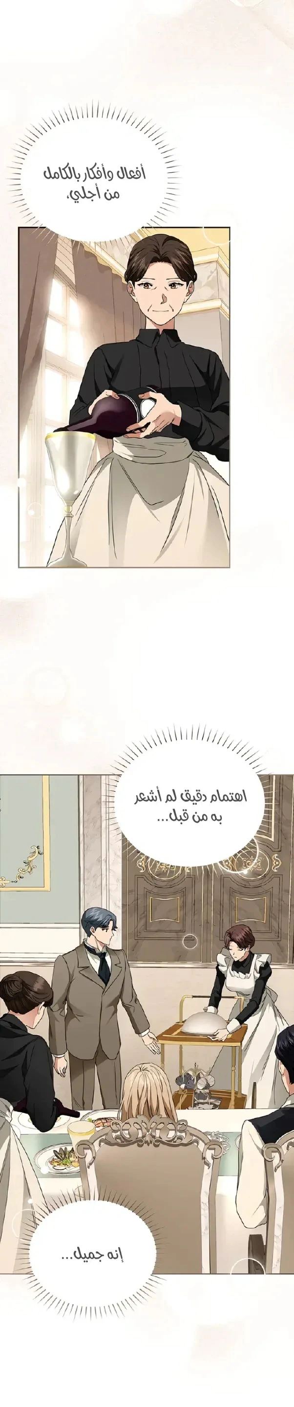 Read The Archduke’s Flower is in Jeopardy AR Manga Online