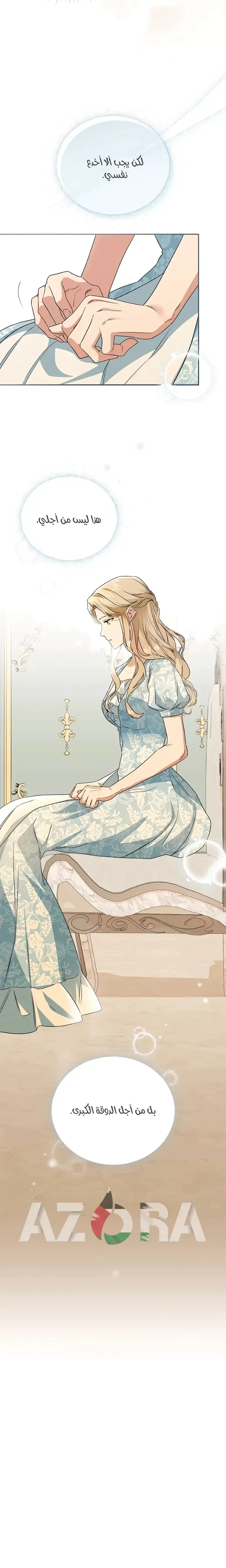 Read The Archduke’s Flower is in Jeopardy AR Manga Online