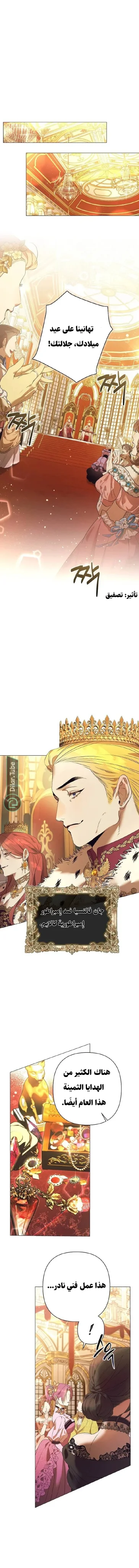 Read The Beast Won’t Let Me Sleep AR Manga Online