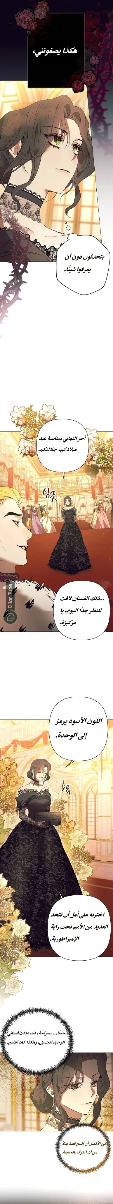 Read The Beast Won’t Let Me Sleep AR Manga Online