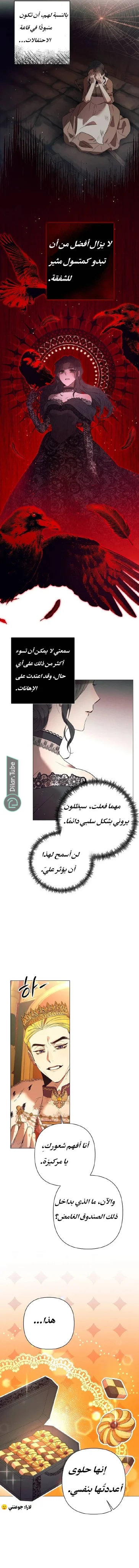 Read The Beast Won’t Let Me Sleep AR Manga Online