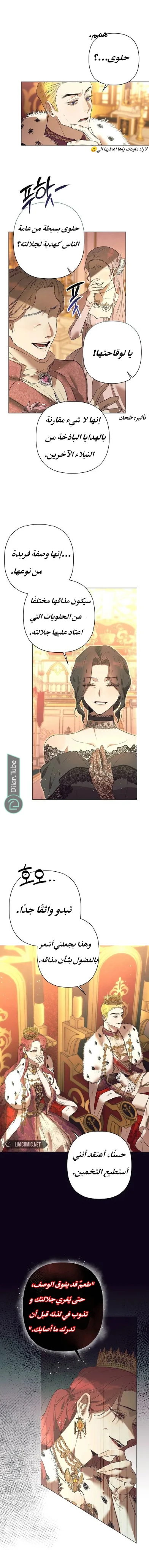 Read The Beast Won’t Let Me Sleep AR Manga Online