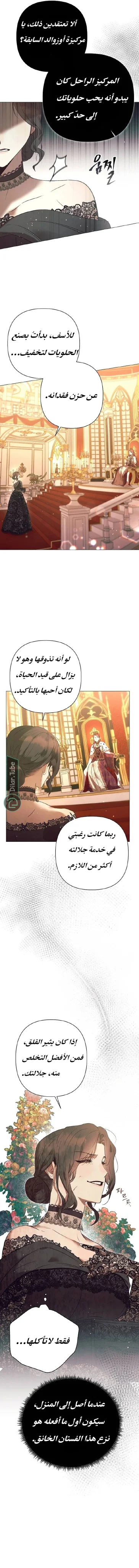 Read The Beast Won’t Let Me Sleep AR Manga Online