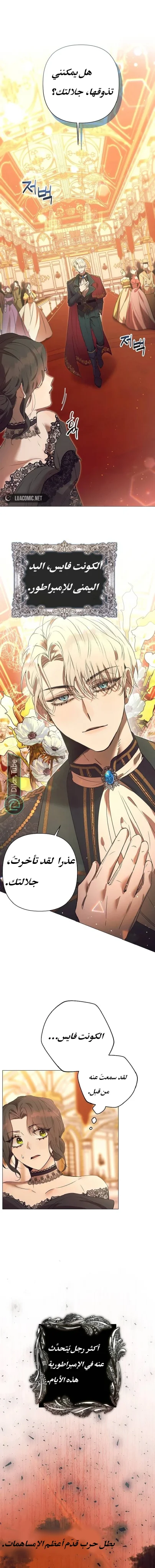 Read The Beast Won’t Let Me Sleep AR Manga Online