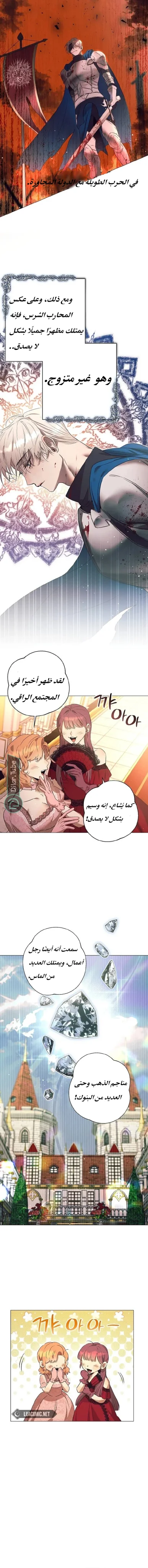 Read The Beast Won’t Let Me Sleep AR Manga Online