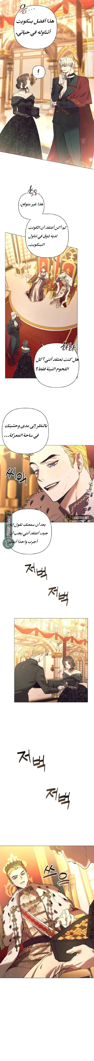 Read The Beast Won’t Let Me Sleep AR Manga Online