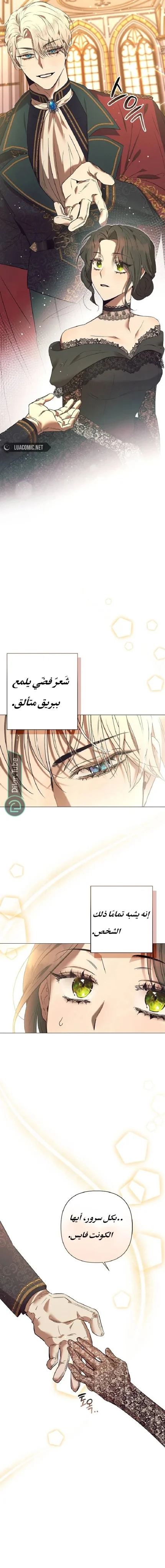 Read The Beast Won’t Let Me Sleep AR Manga Online